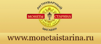 Логотип компании Монеты и старина