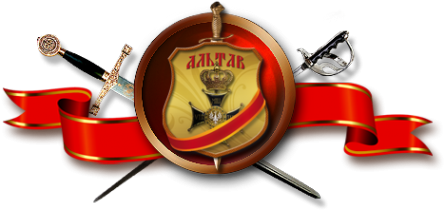 Логотип компании Альтав