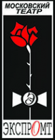 Логотип компании Экспромт