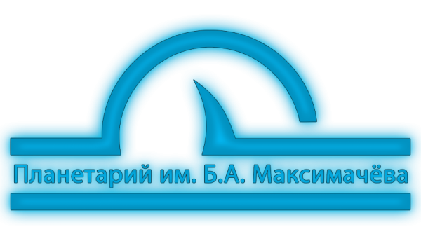 Логотип компании Мобильные Планетарии
