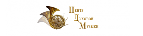 Логотип компании Государственный духовой оркестр России