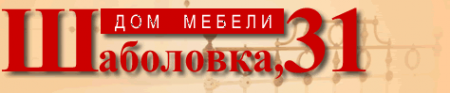 Логотип компании Шаболовка 31