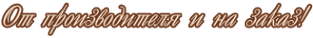 Логотип компании Витра