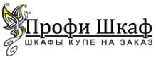 Логотип компании ПрофиШкаф
