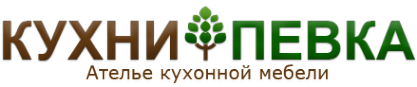 Логотип компании Кухни Певка