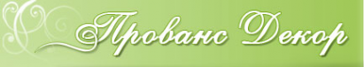 Логотип компании Старая Провинция
