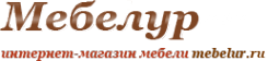 Логотип компании Мебелур