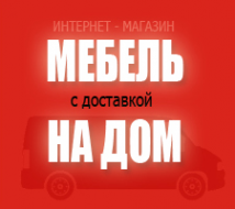 Логотип компании НАДОМ-МЕБЕЛЬ