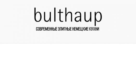 Логотип компании Bulthaup