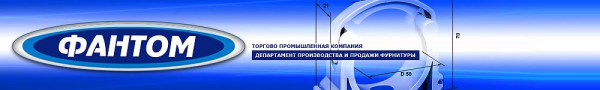 Логотип компании ФАНТОМ