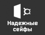 Логотип компании Надежные сейфы