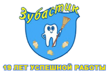 Логотип компании Зубастик