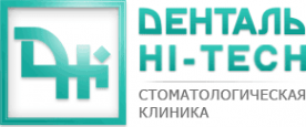 Логотип компании Денталь Hi-Tech