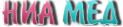 Логотип компании Ниа-Мед