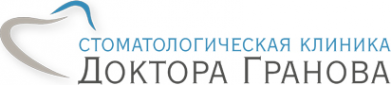Логотип компании Стоматологическая клиника Доктора Гранова