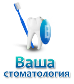 Логотип компании Ваша Стоматология