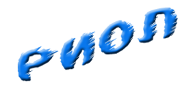 Логотип компании РиОЛ