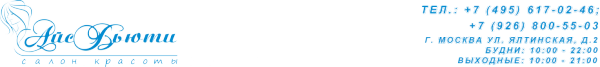 Логотип компании Айс-Бьюти