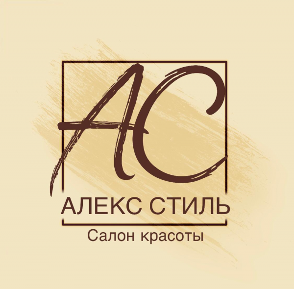 Логотип компании Алекс-Стиль