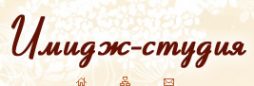Логотип компании Имидж-студия