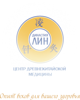 Логотип компании Центр древнекитайской медицины династии Лин