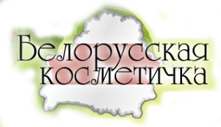 Логотип компании Белорусская косметика