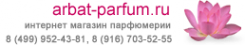 Логотип компании Arbat-parfum.ru
