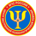 Логотип компании Центр экстренной психологической помощи МЧС России