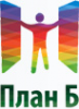 Логотип компании План Б