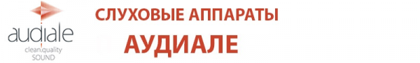 Логотип компании Аудиале