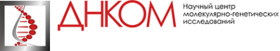 Логотип компании ДНКОМ