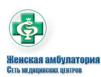 Логотип компании Женская амбулатория
