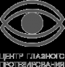 Логотип компании Центр глазного протезирования