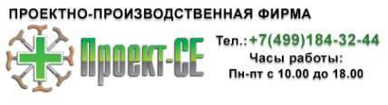 Логотип компании Проект-СЕ