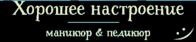 Логотип компании Хорошее настроение