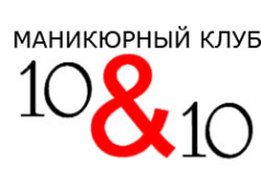 Логотип компании 10 & 10