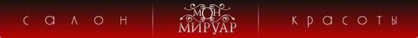 Логотип компании Мон Мируар
