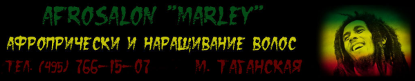 Логотип компании Marley