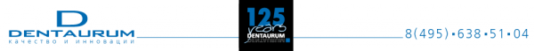 Логотип компании Dentaurum