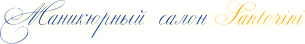 Логотип компании Santorini