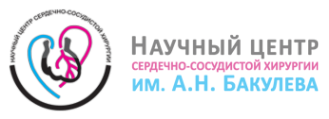 Логотип компании Научный центр сердечно-сосудистой хирургии им. А.Н. Бакулева