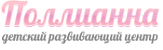 Логотип компании Поллианна