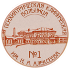 Логотип компании Клиническая психиатрическая больница №1 им. Н.А. Алексеева