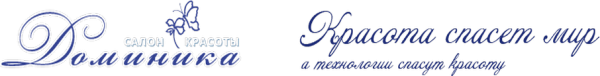 Логотип компании Доминика