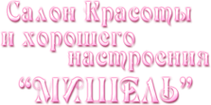Логотип компании Мишель
