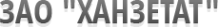Логотип компании Ханзетат