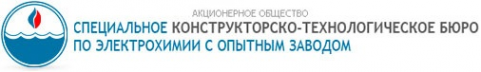 Логотип компании Специальное конструкторско-технологическое бюро по электрохимии с опытным заводом