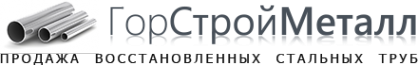 Логотип компании ГорСтройМеталл