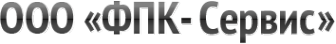 Логотип компании ФПК-Сервис