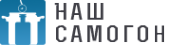 Логотип компании Наш Самогон
